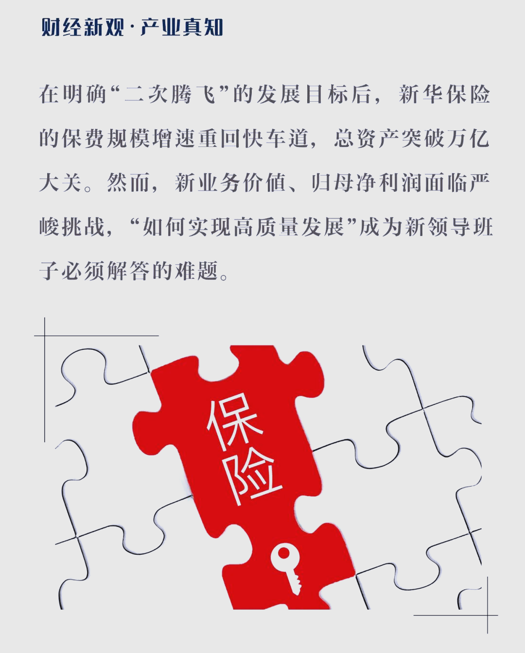 @保险，重要改革！238家机构，监管大调整