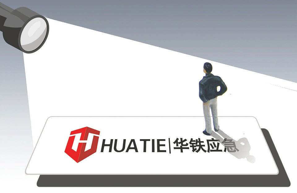 海南华铁：涉嫌信披违法违规被证监会立案
