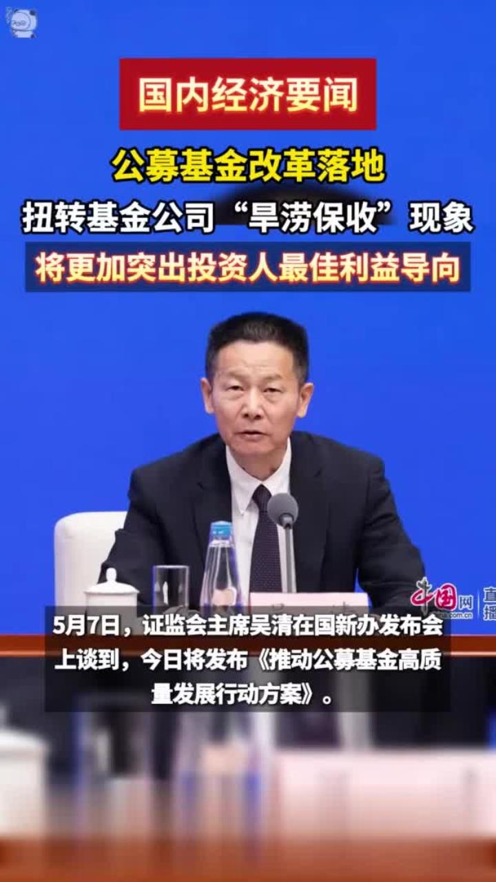 事关公募REITs！证监会回复