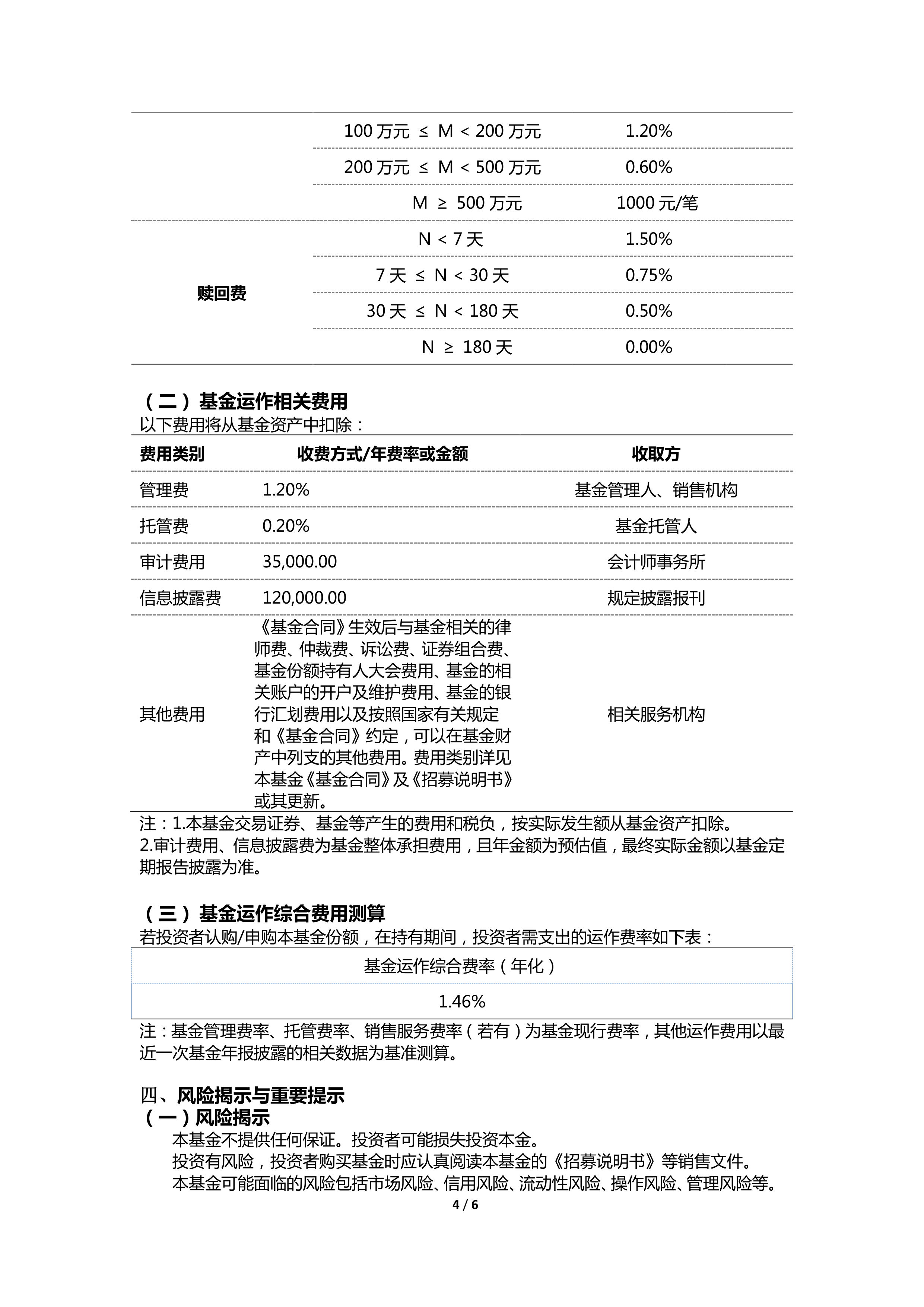 港股通10月17日成交活跃股名单