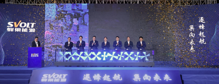 华盛锂电与蜂巢能源签署硫化物固态电解质材料合作协议