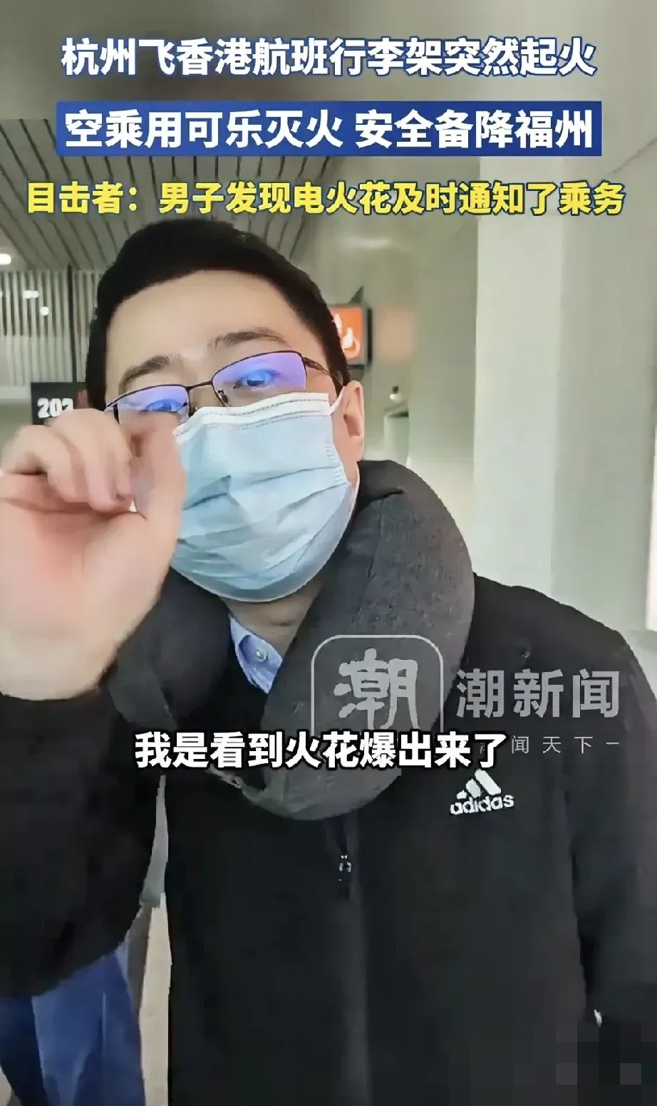 突发！行李架起火，紧急备降上海！官方通报：锂电池自燃！