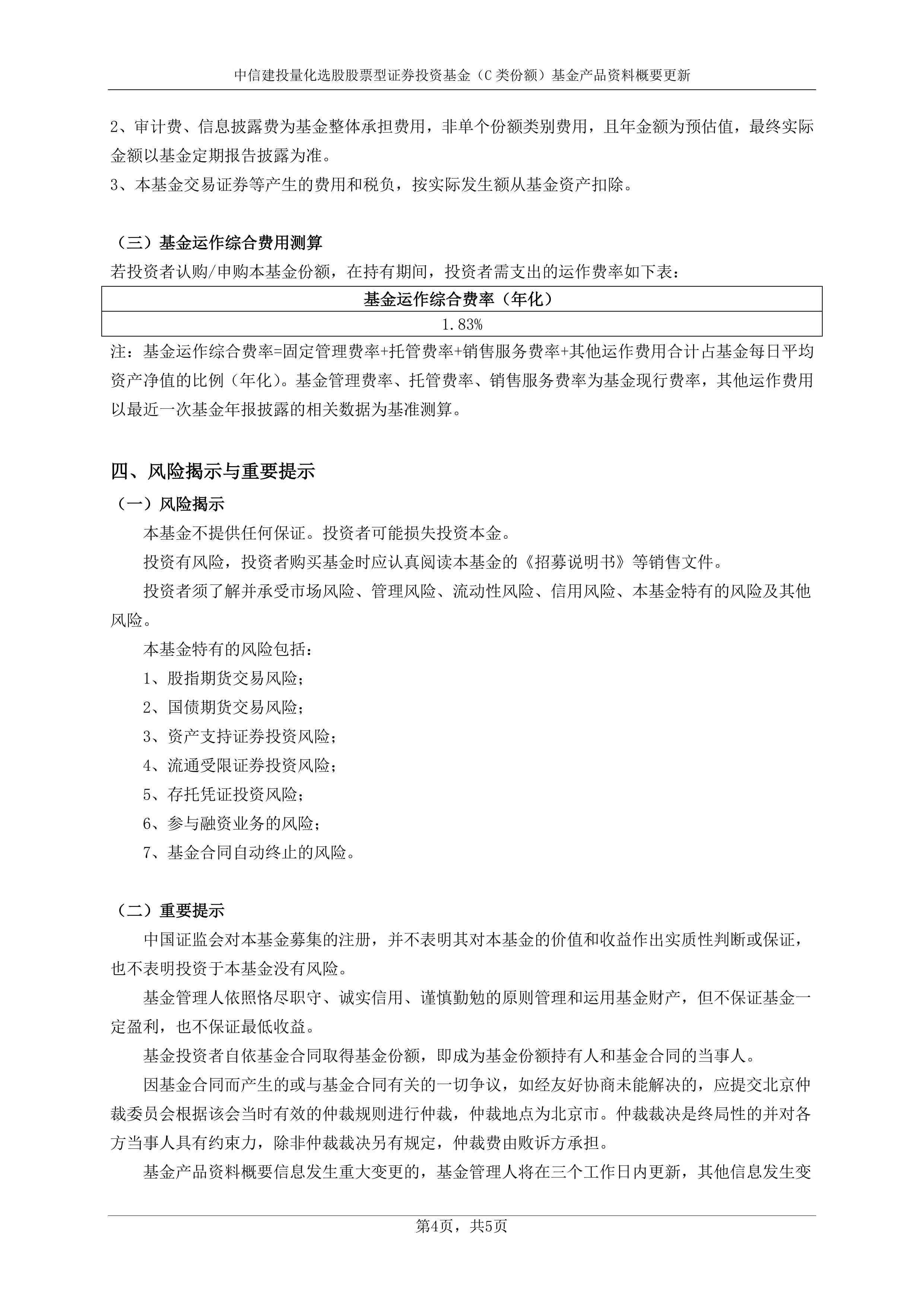 中信建投：预计海外备库动作加强 稀土价格有望进一步上涨