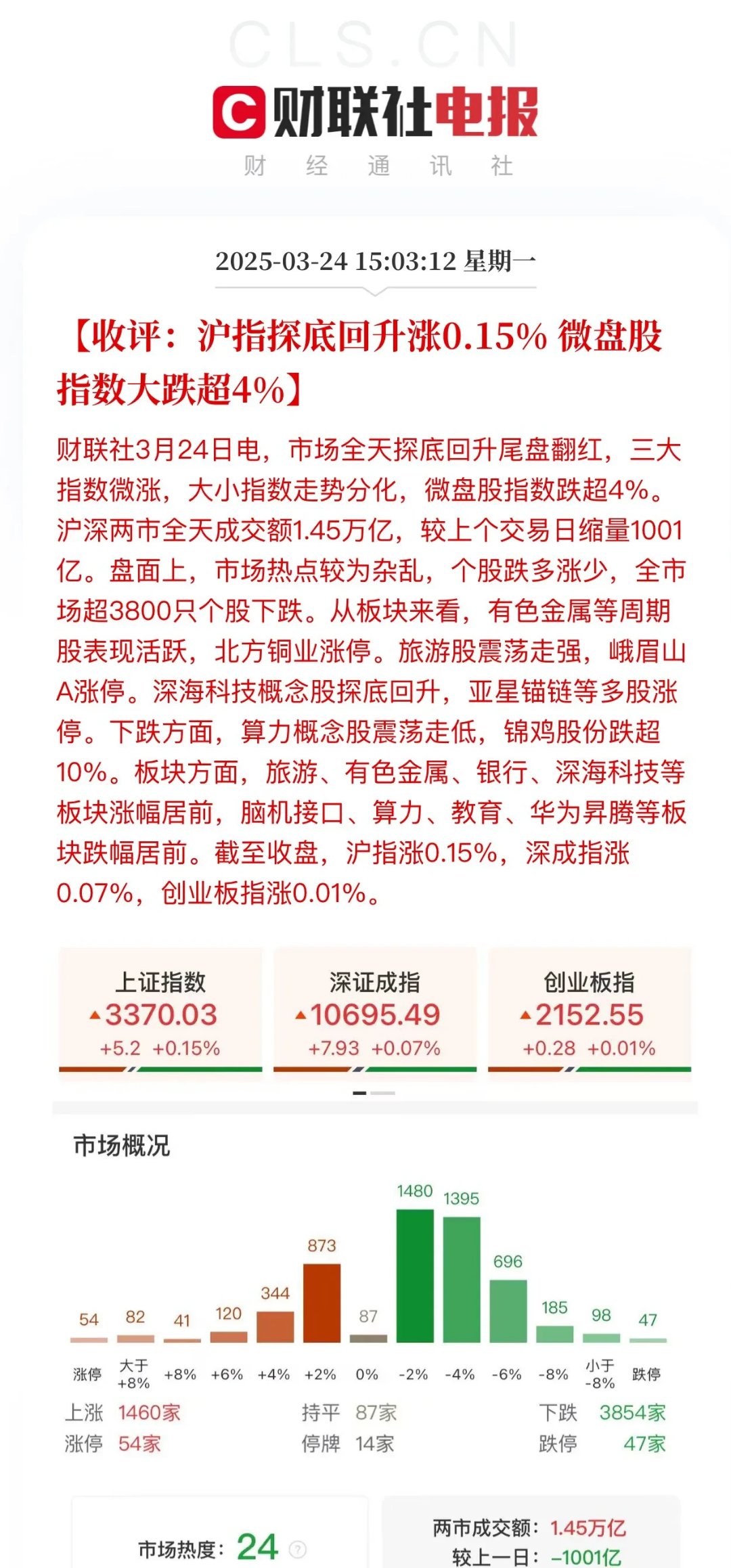 001314，重大资产重组！明日复牌！