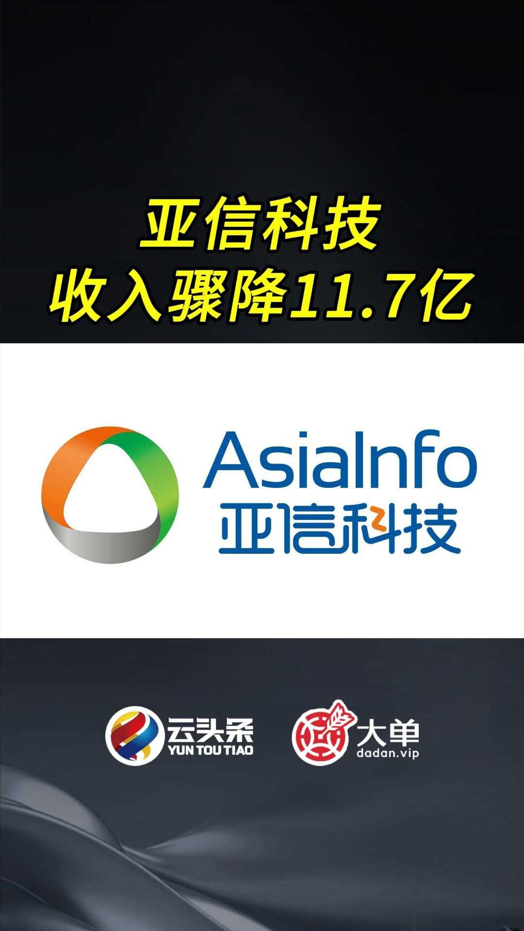 亚信安全现8笔大宗交易 总成交金额2623.32万元