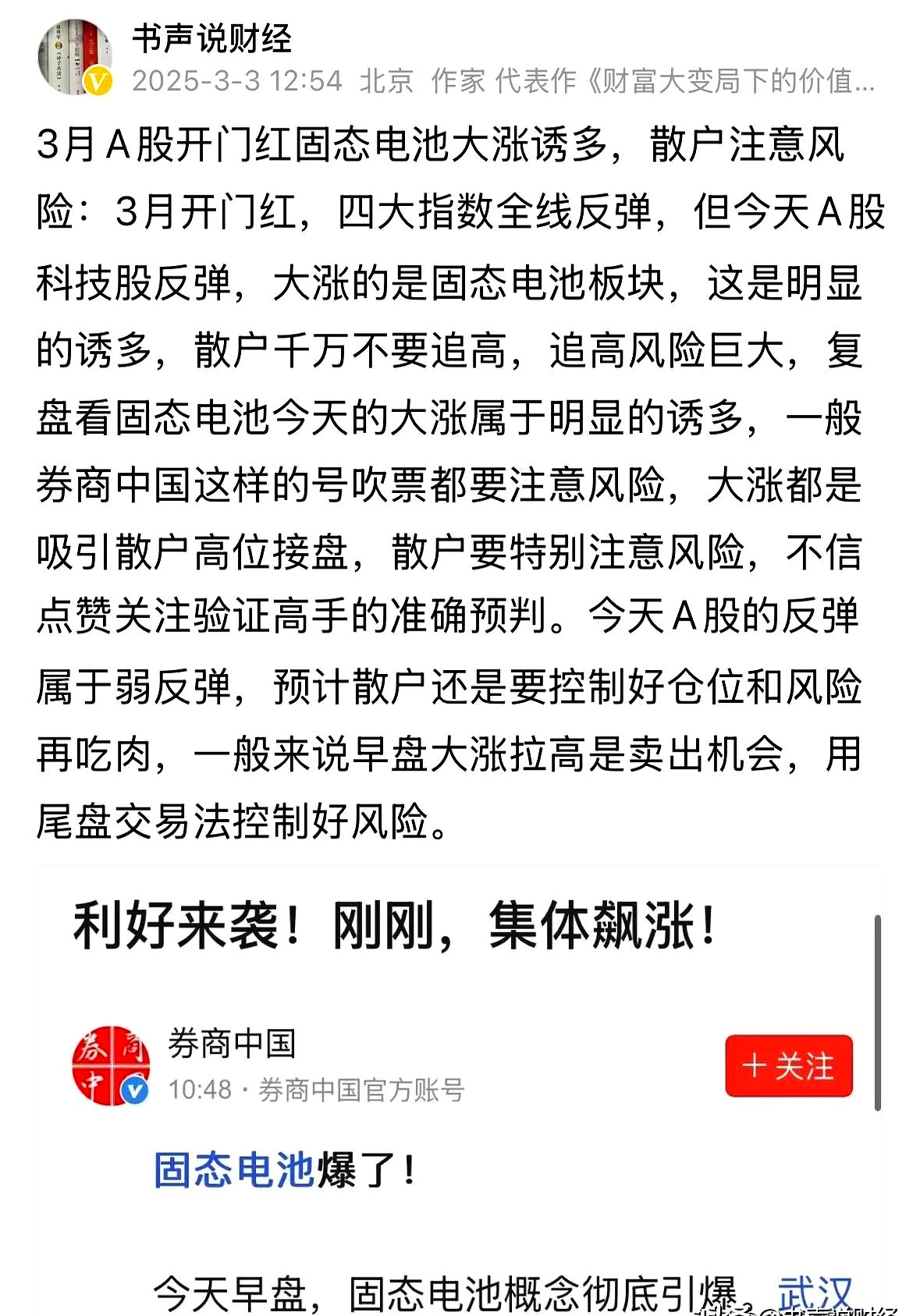 方正富邦基金经理李朝昱：机器人板块未来具备万亿市场空间潜力，并没有出现明显的泡沫