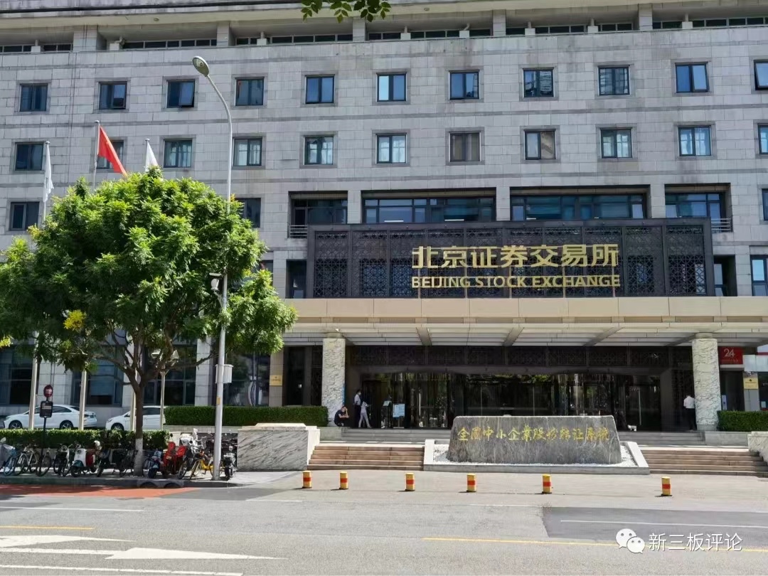 北交所融资融券余额79.58亿元,环比减少1677.38万元