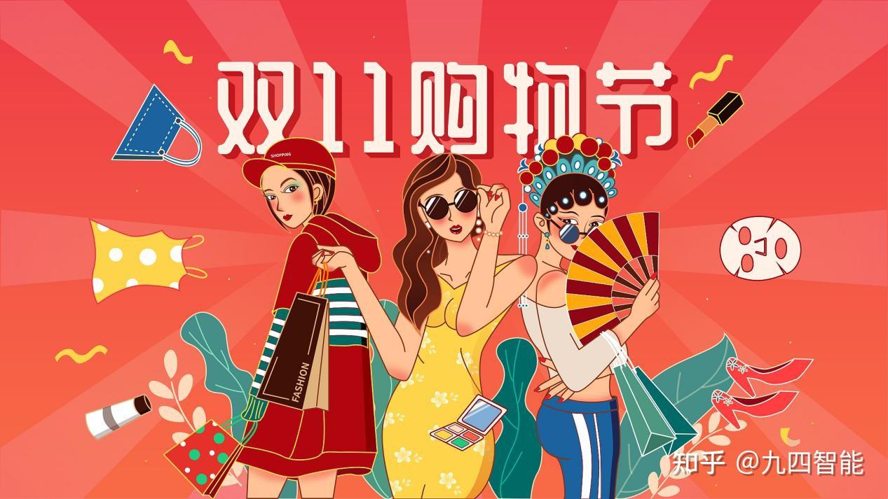 AI集中上岗 今年“双十一”智能购物成新亮点