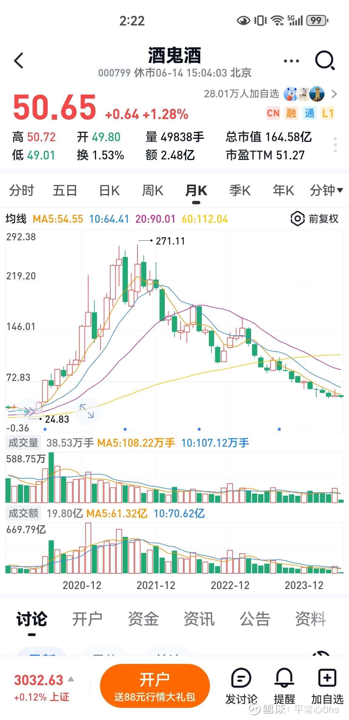 云铝股份持续走强,股价再创新高