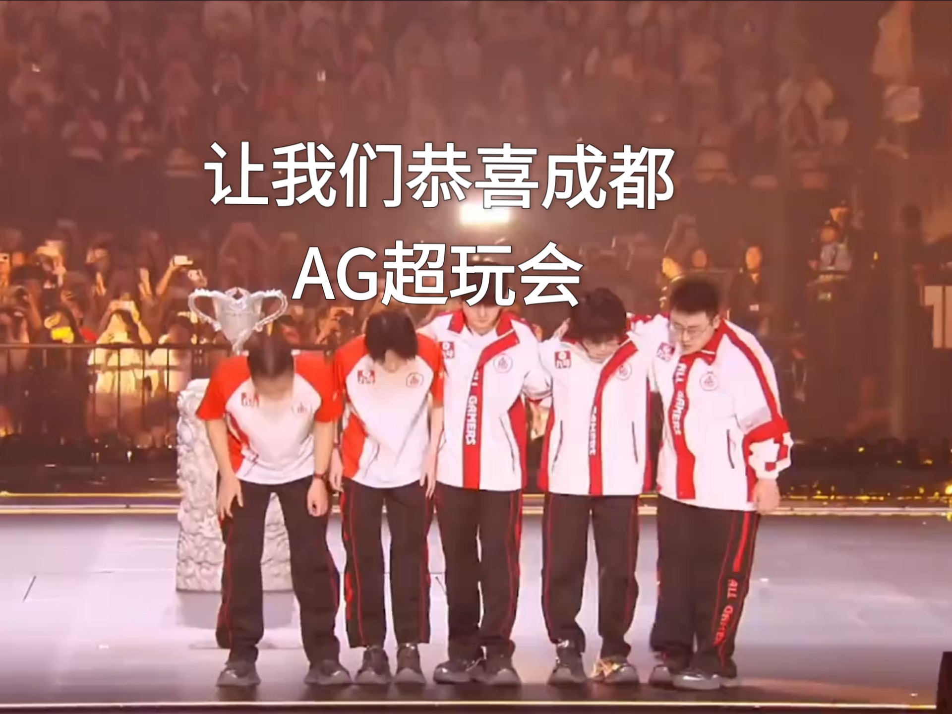 刚刚!成都AG超玩会夺冠!王者荣耀又火了,KPL年总决赛,打破吉尼斯纪录