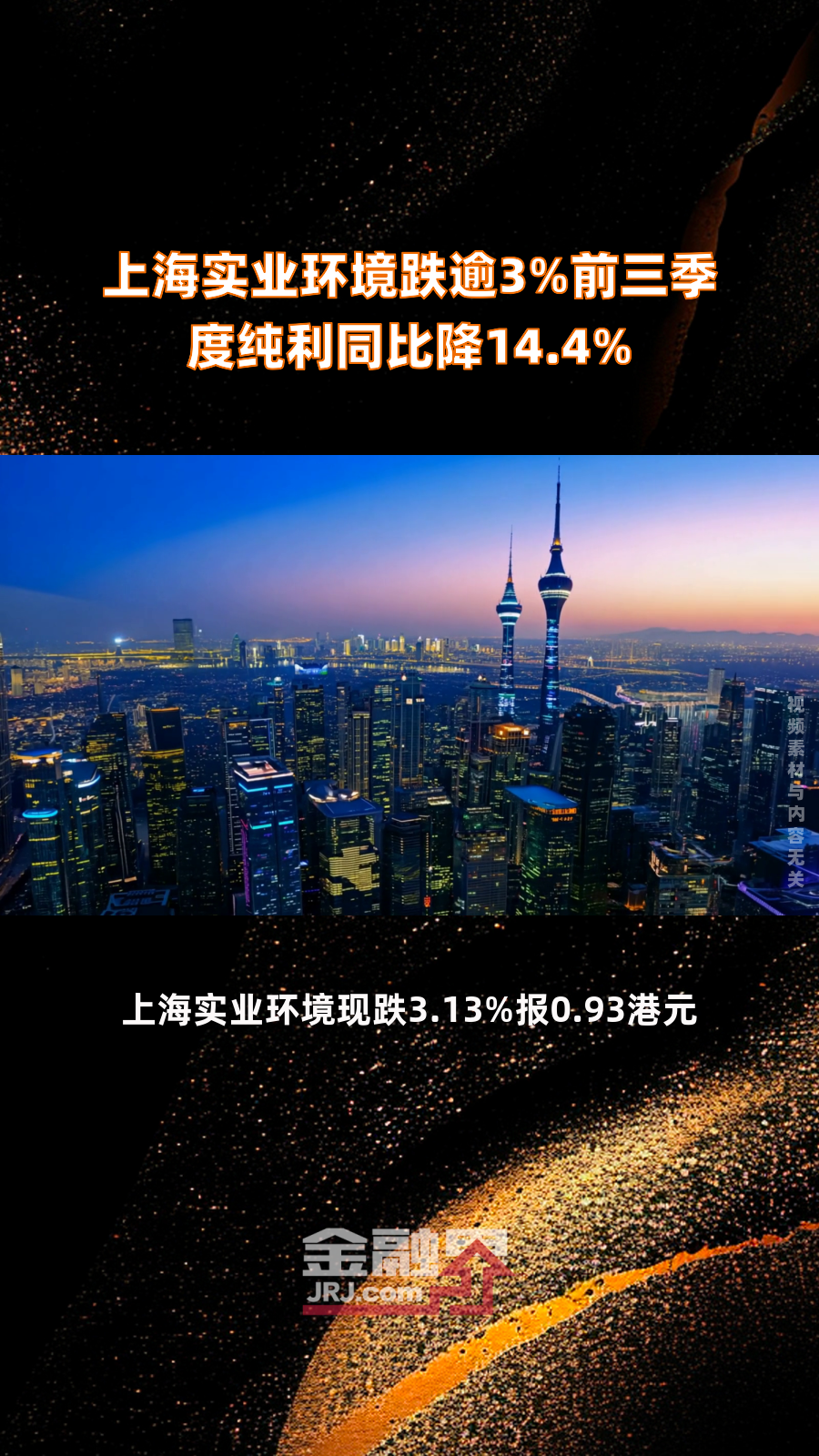 重组耗时超三年仍陷僵局,主业严重萎缩,海汽集团三季报净利润暴降逾七倍