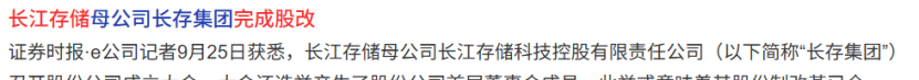 智元机器人公司完成股改,企业类型变更