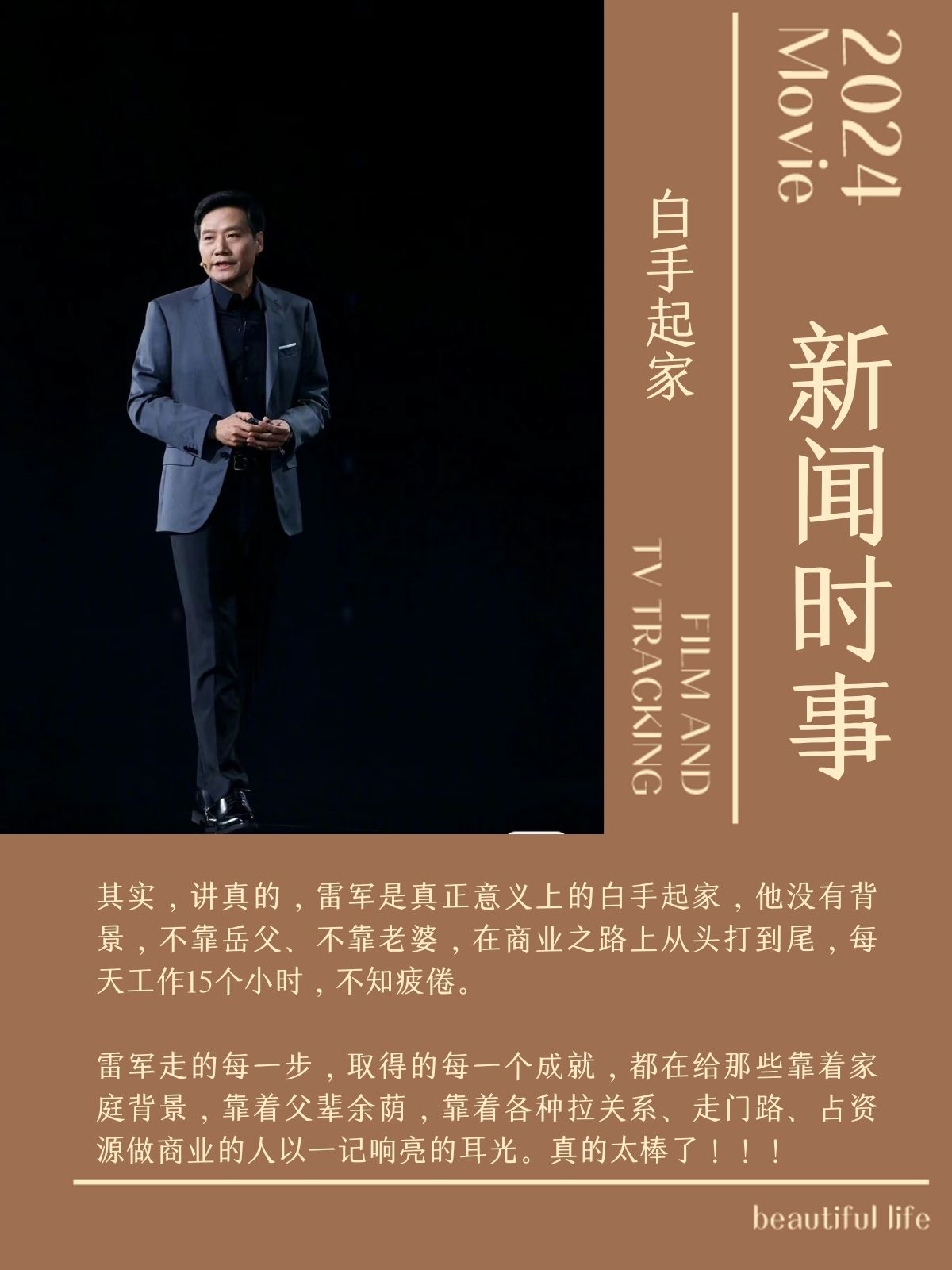 被雷军押注的高梵:年入50亿,还盯上了户外赛道