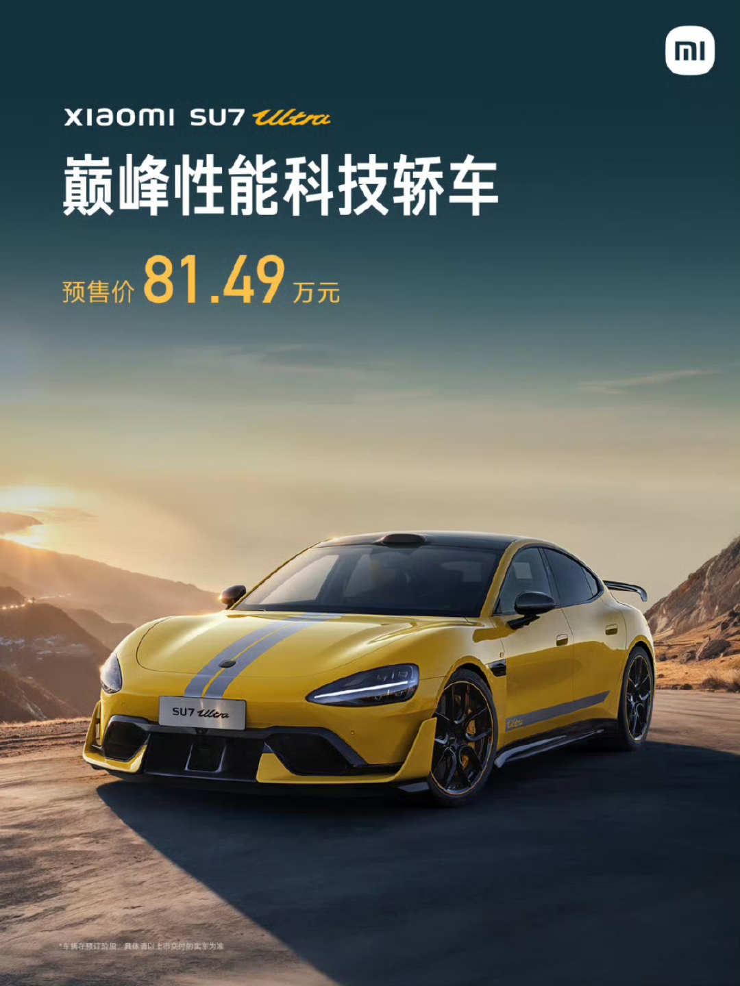 被雷军押注的高梵:年入50亿,还盯上了户外赛道