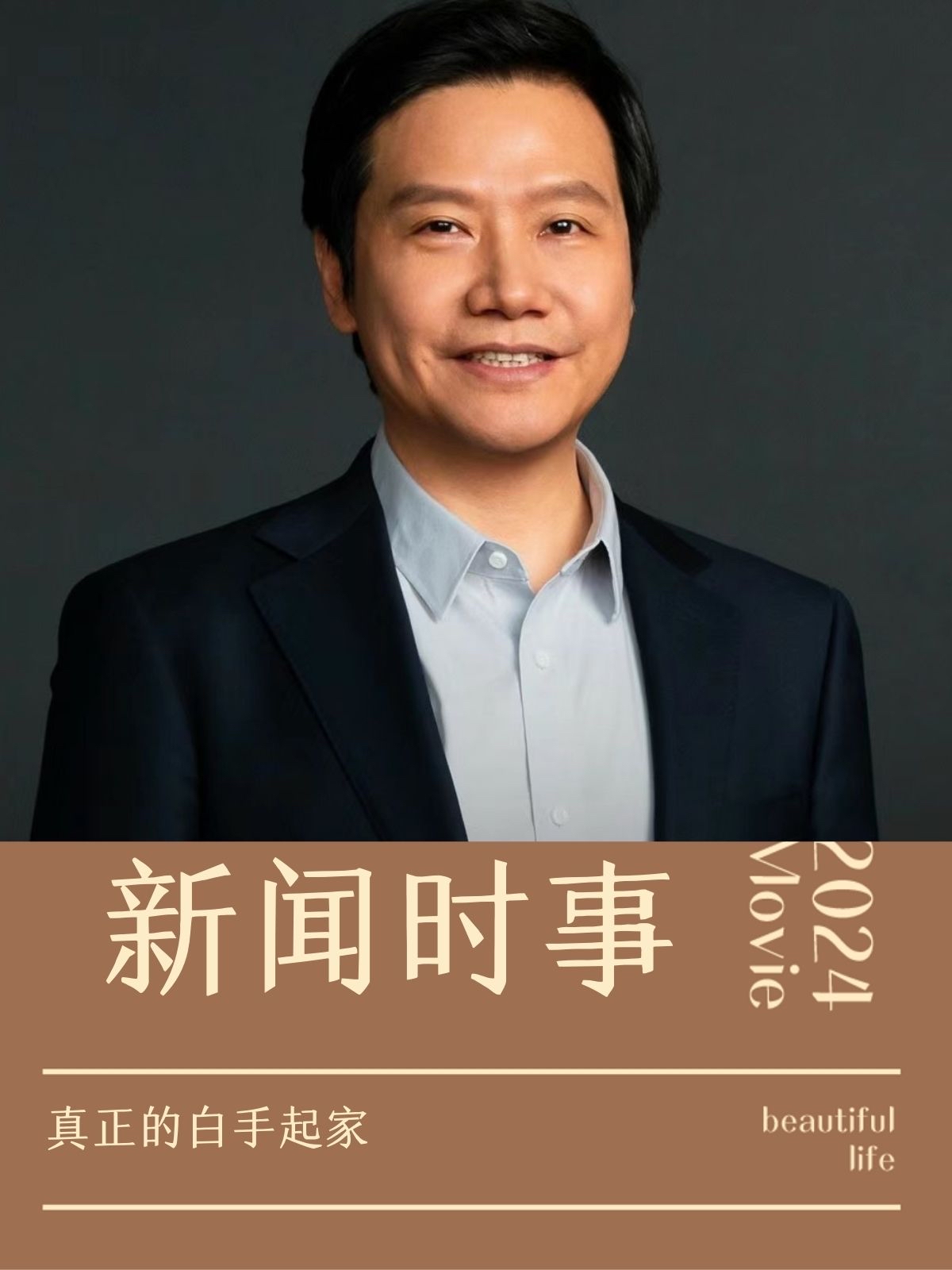 被雷军押注的高梵:年入50亿,还盯上了户外赛道