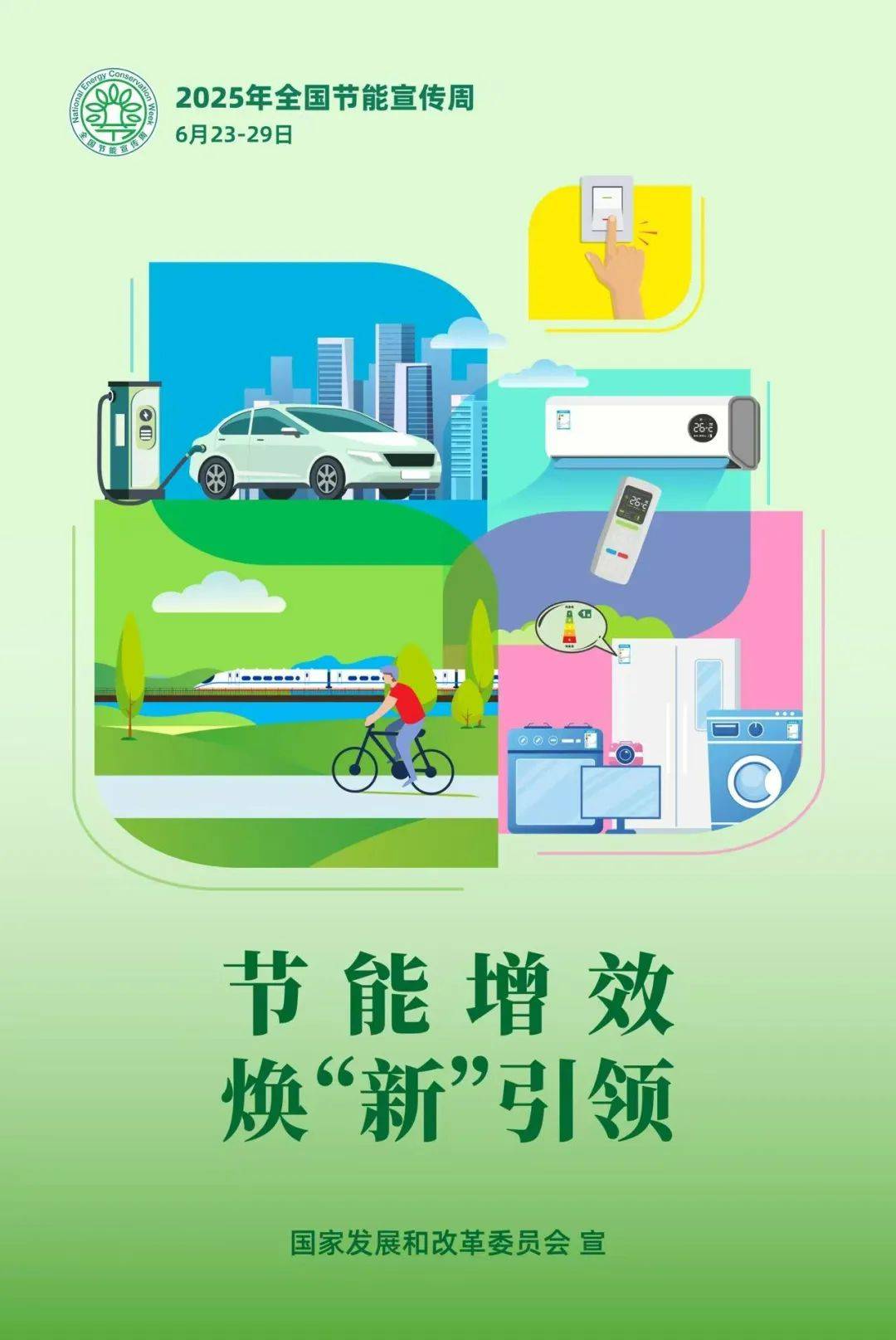 国家能源局：有序推动新能源供热供暖应用