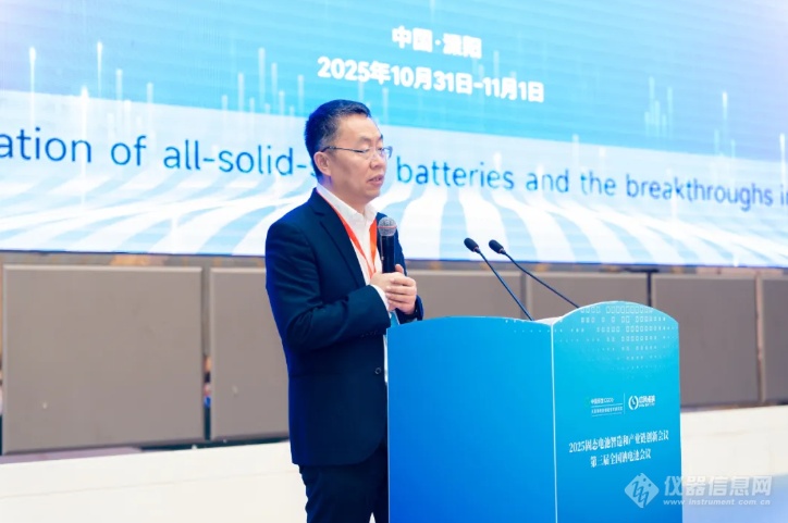 2025世界动力电池大会宜宾开幕：180项目签约额超861亿元 业界聚焦固态电池发展