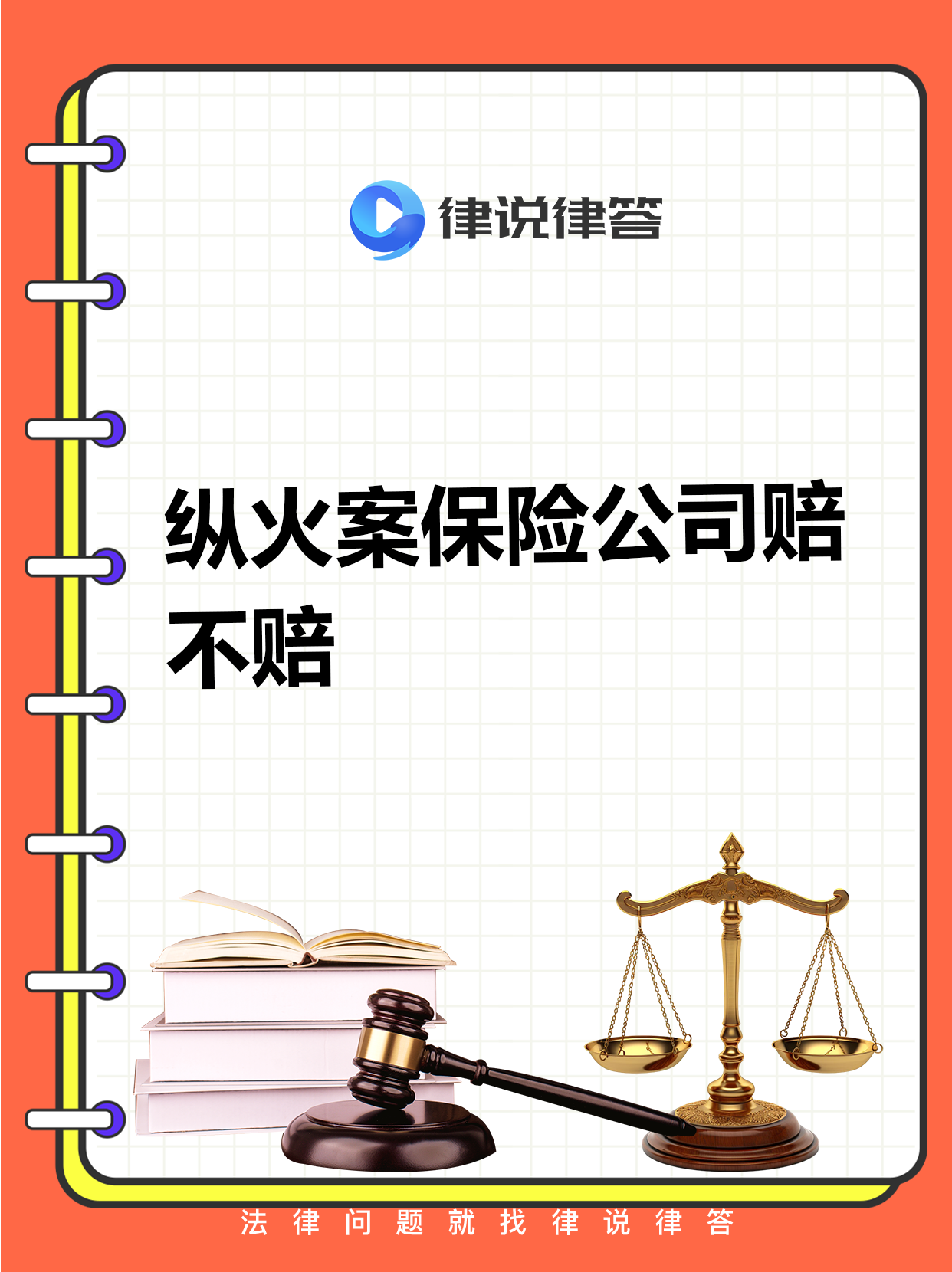 大地财险合规危机持续发酵:涉违规给予保险费回扣遭罚,偿付能力指标环比下滑