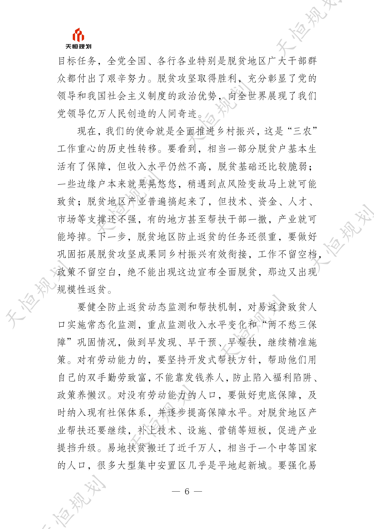 农业农村部：编制实施“十五五”现代种业提升工程规划 培育生产急需突破性品种