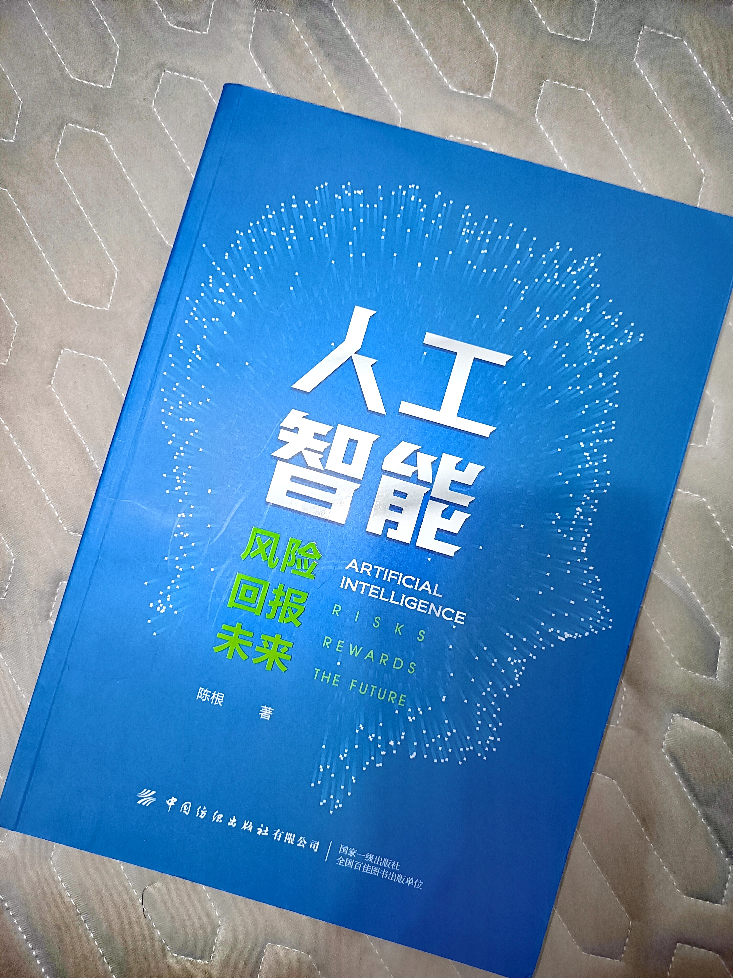 空间智能将成AI攀登的下一座高峰