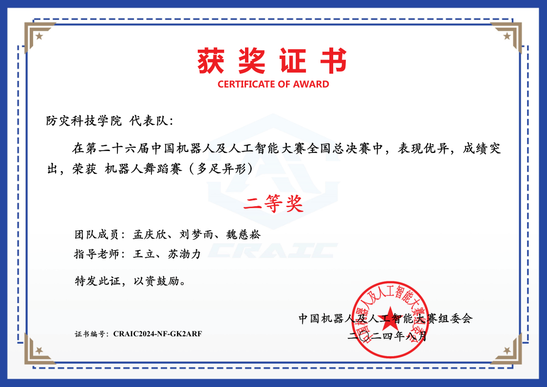 中贝通信等成立人工智能科技公司，含机器人业务