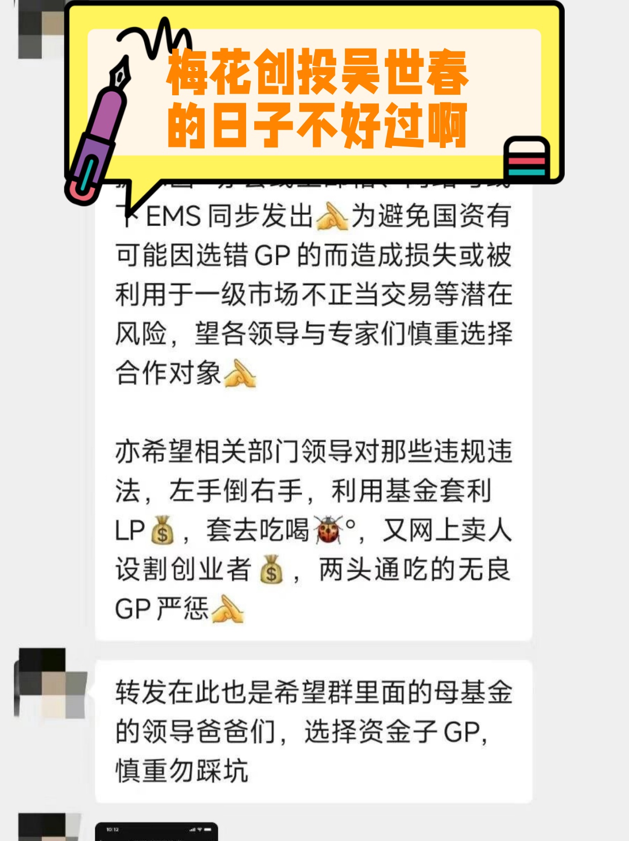 4亿元!梅花创投再出手上市公司