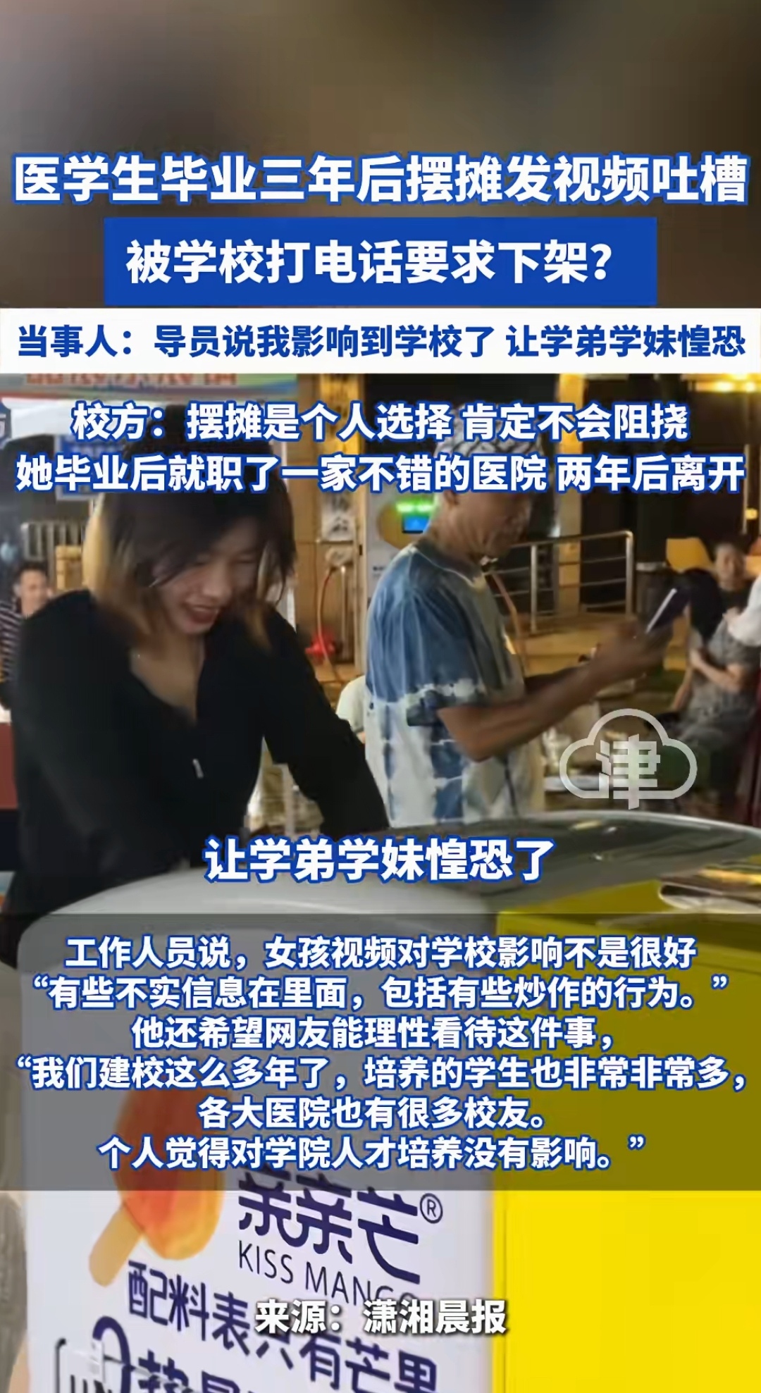 女生被箭射中面部,校方凌晨通报