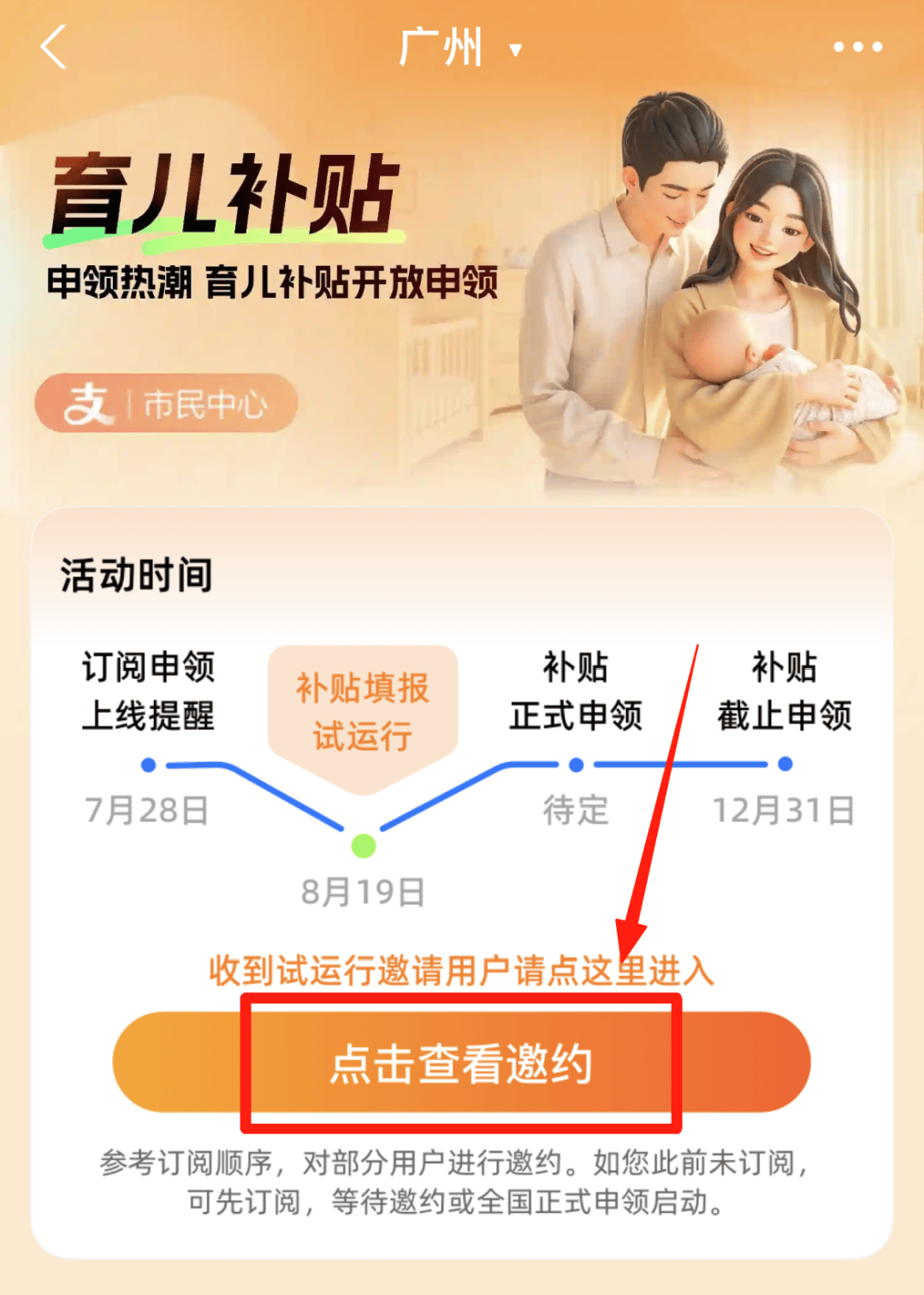 【财闻联播】宇树科技IPO辅导完成！各地育儿补贴陆续开始发放