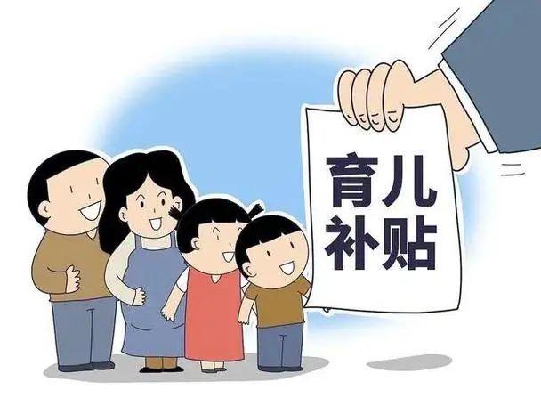 【财闻联播】宇树科技IPO辅导完成!各地育儿补贴陆续开始发放