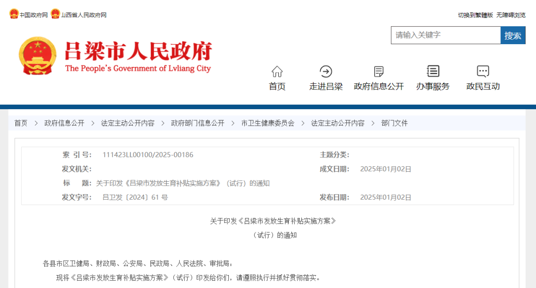 【财闻联播】宇树科技IPO辅导完成!各地育儿补贴陆续开始发放