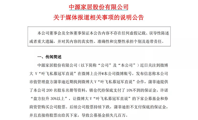 罕见!百亿大佬操纵股价,被判三年!