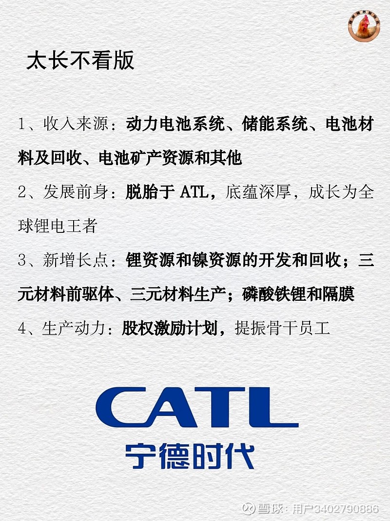 容百科技:成宁德时代钠电正极粉料第一供应商