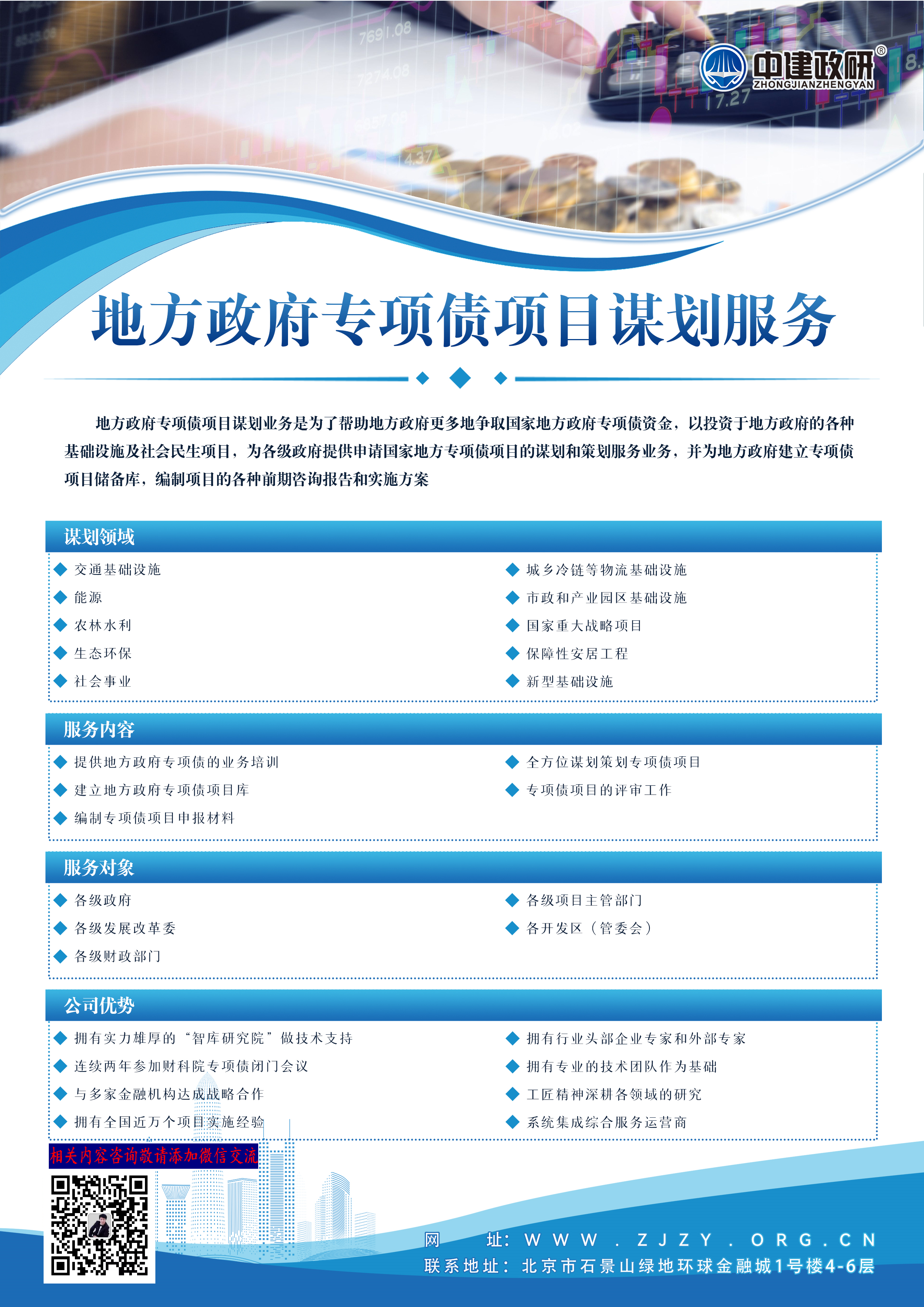 债市早参11月17日|债券交易重磅新规出炉 央行《银行间市场经纪业务管理办法》严禁多项违规行为;8000亿买断式逆回购今日开展