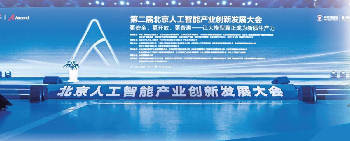聚力打造西部人才创新高地 人工智能产业人才发展大会在重庆举办