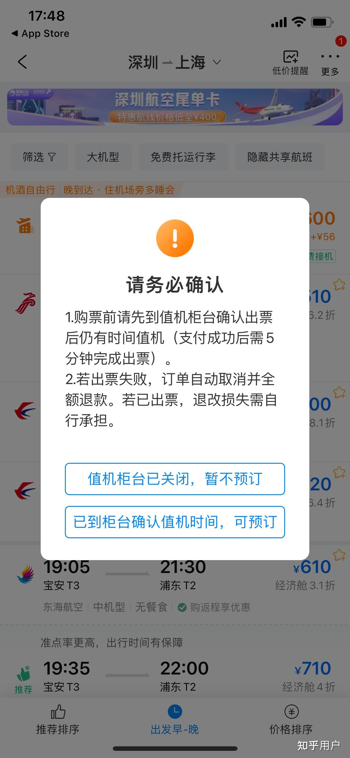 “港版携程”冲刺美股IPO!成立10年未盈利!