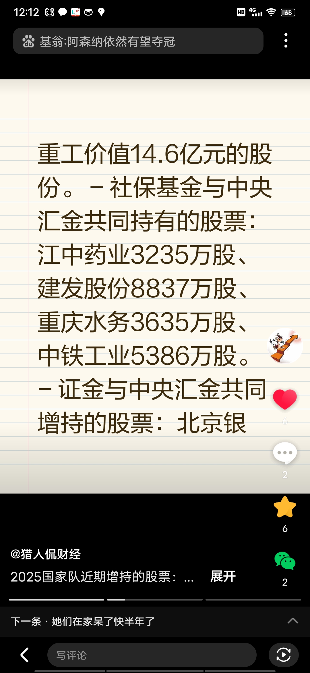 重大资产重组！A股公司，深夜公告！