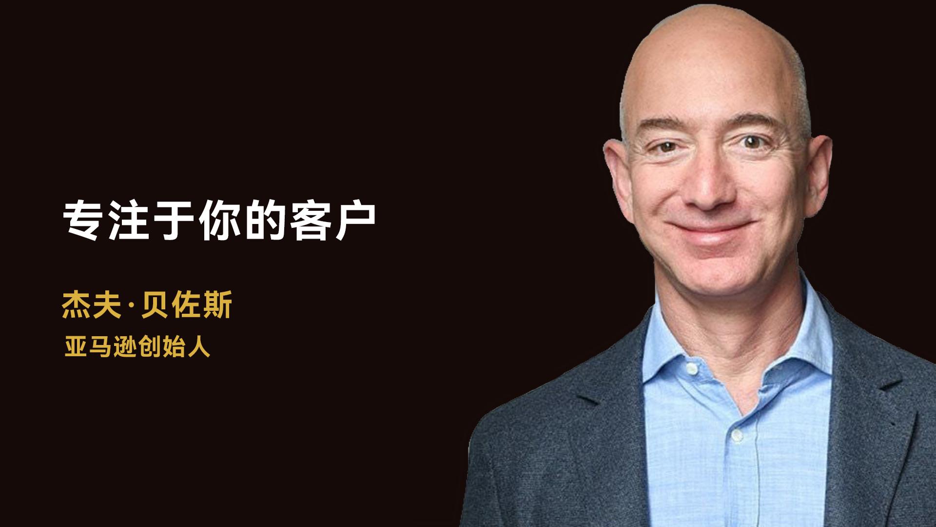 ​前首富贝索斯出山！投身人工智能！