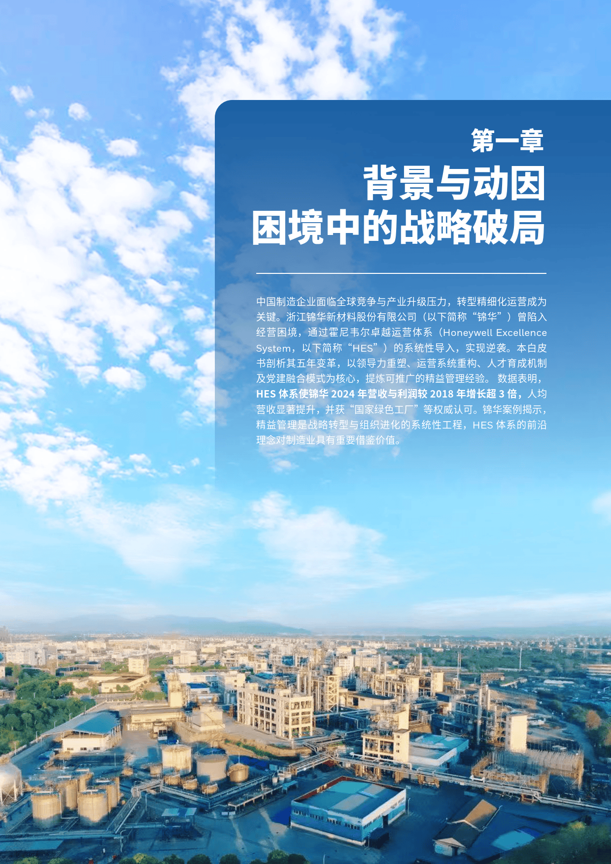 上市企业并购向“价值创造”深度转型 多方共探行业新趋势