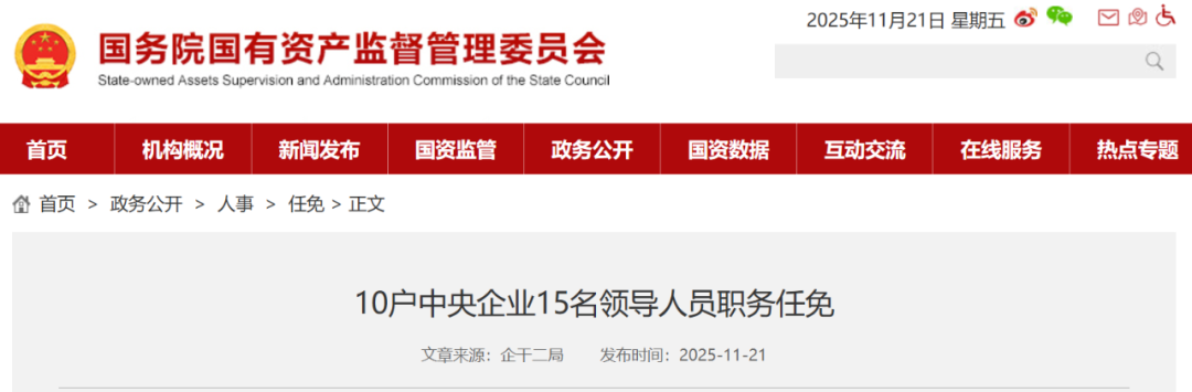 倪真任中国能源建设集团有限公司党委书记、董事长