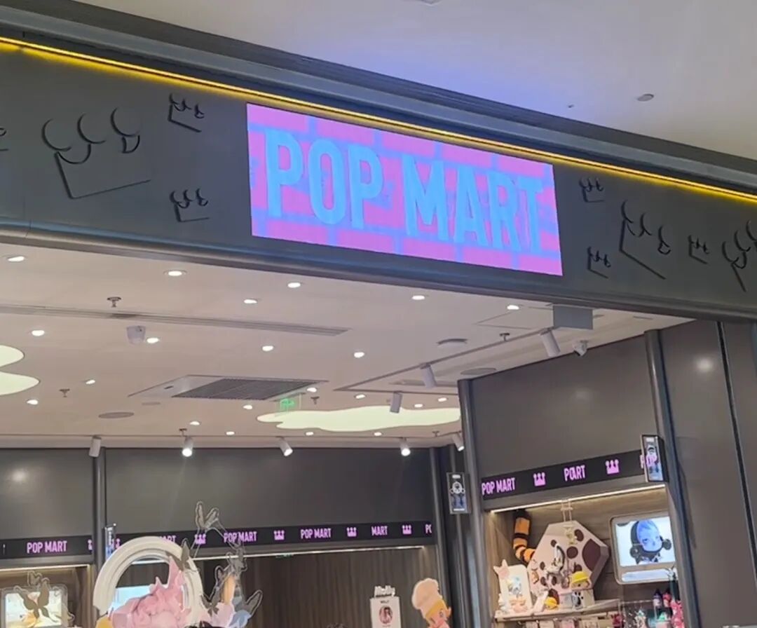 名创优品第三季度净利下滑超30% TOP TOY收入翻倍