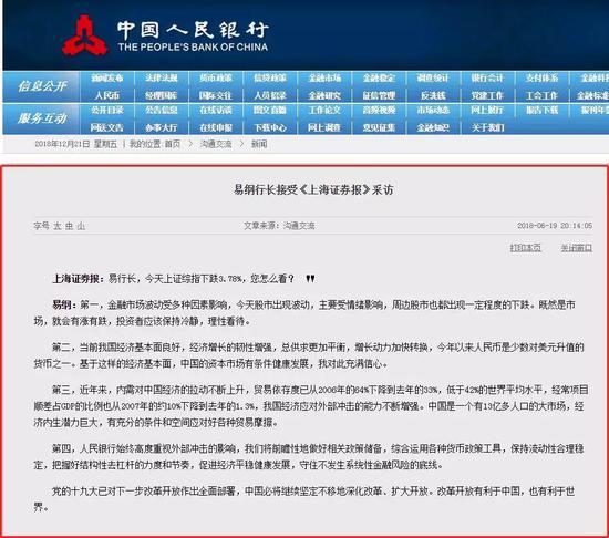易纲：发展数字金融要“以人为本” 注重隐私保护