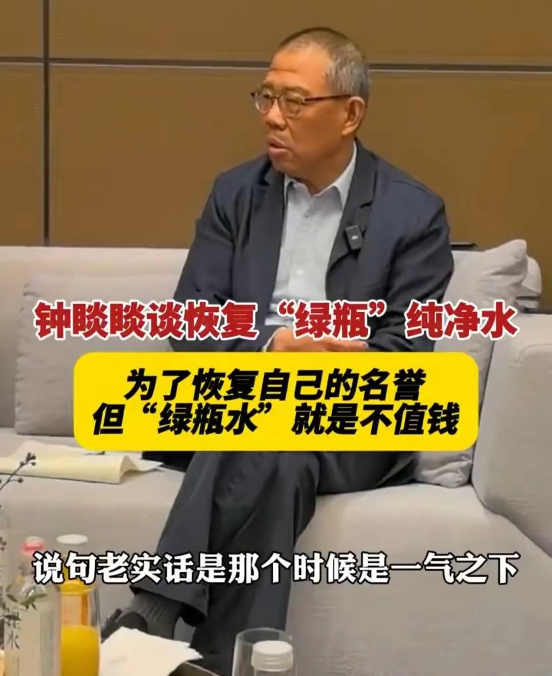 钟睒睒，捐1亿元