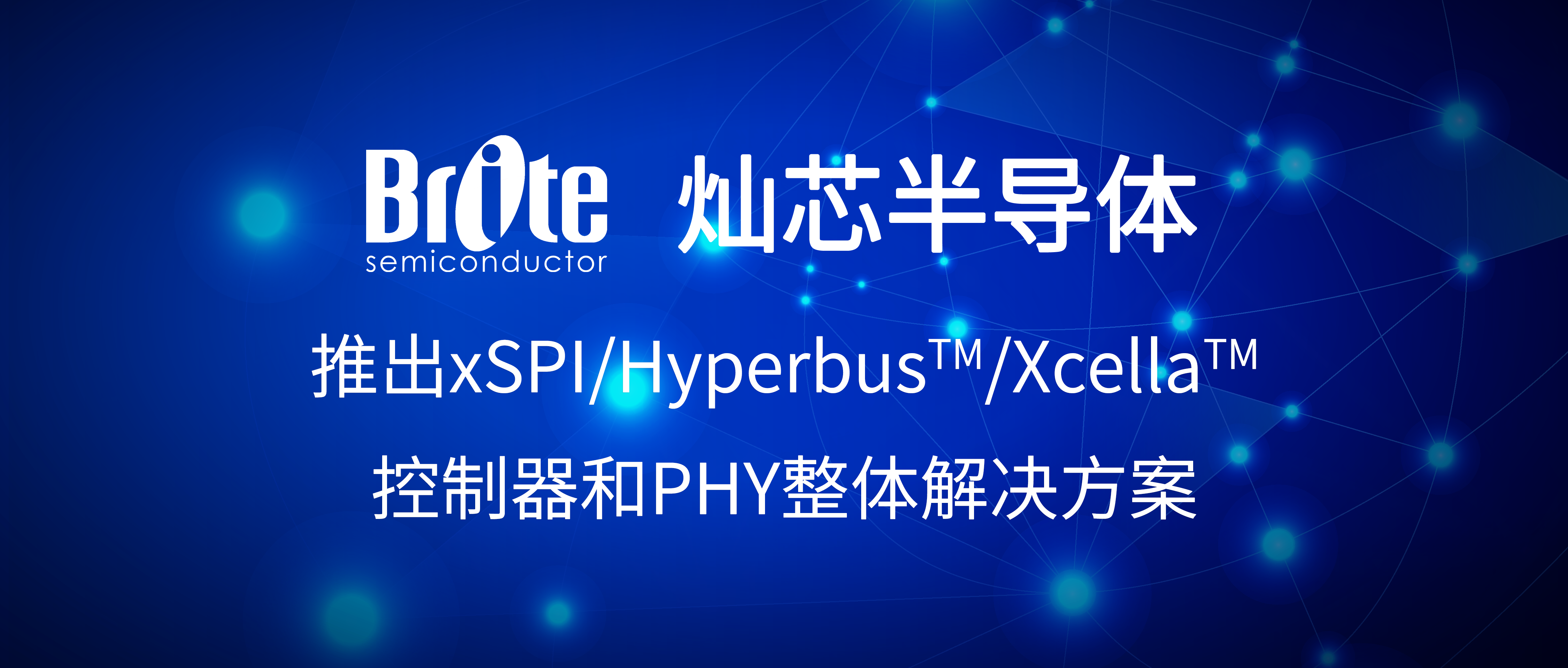 灿芯股份现2笔大宗交易 总成交金额716.10万元