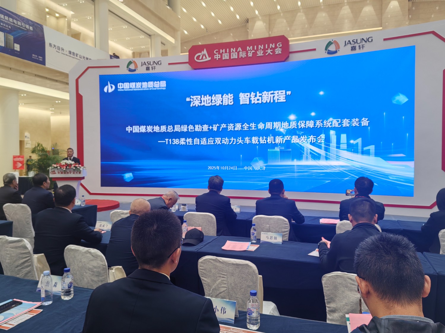 中国建筑、中国中煤成立绿能科技公司 含站用加氢业务