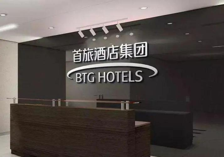 首旅酒店三季报减收增利：直营酒店收入下滑拖累全局，靠成本压缩与投资收益实现利润增长，扣非净利增速跌至2.15%