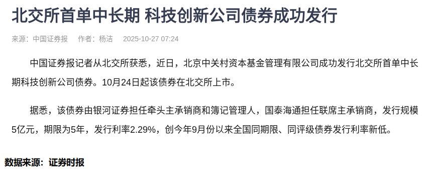 超800亿元！多地专项债加码科创投资