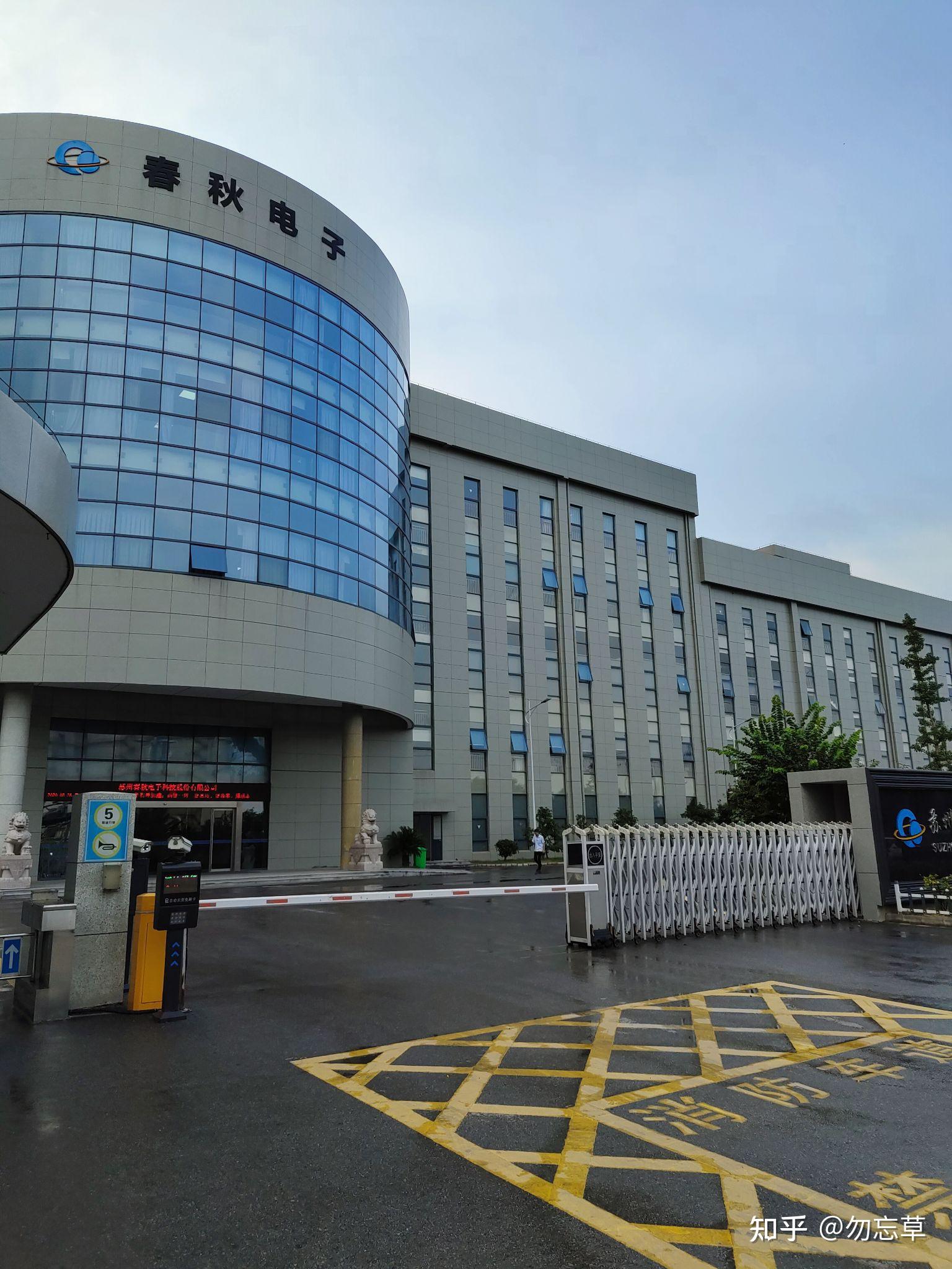 春秋电子拟5.98亿元要约收购Asetek全部股份 布局液冷业务