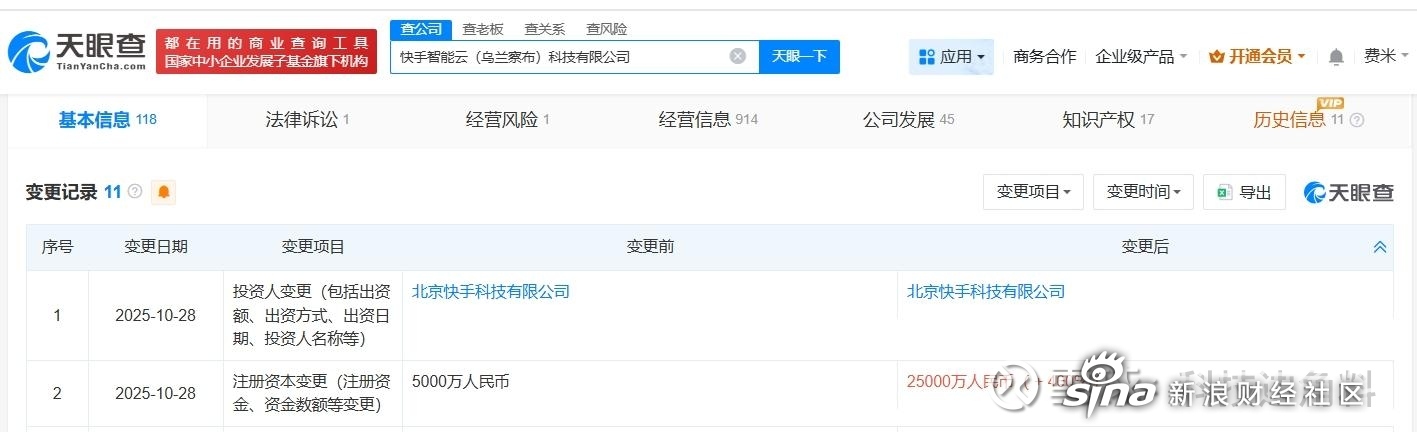 快手-W(01024.HK)11月26日回购40.00万股，耗资2748.89万港元