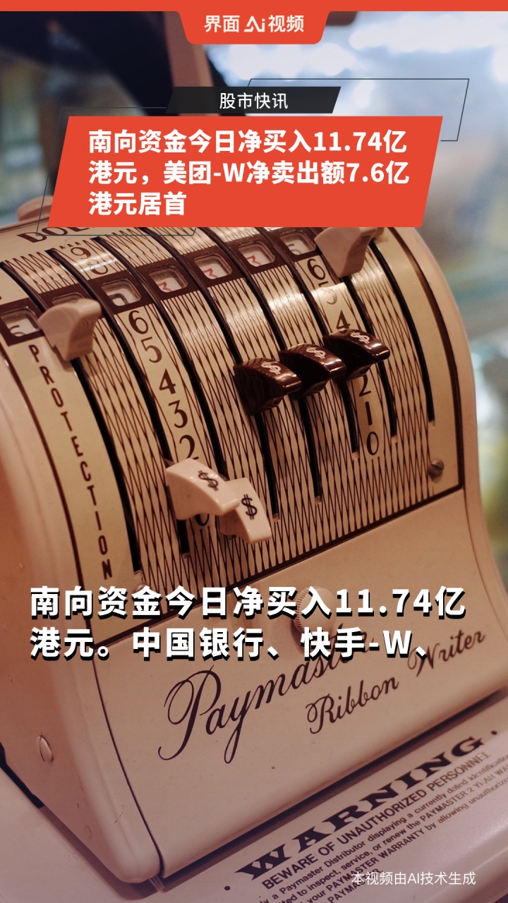 快手-W(01024.HK)11月26日回购40.00万股，耗资2748.89万港元