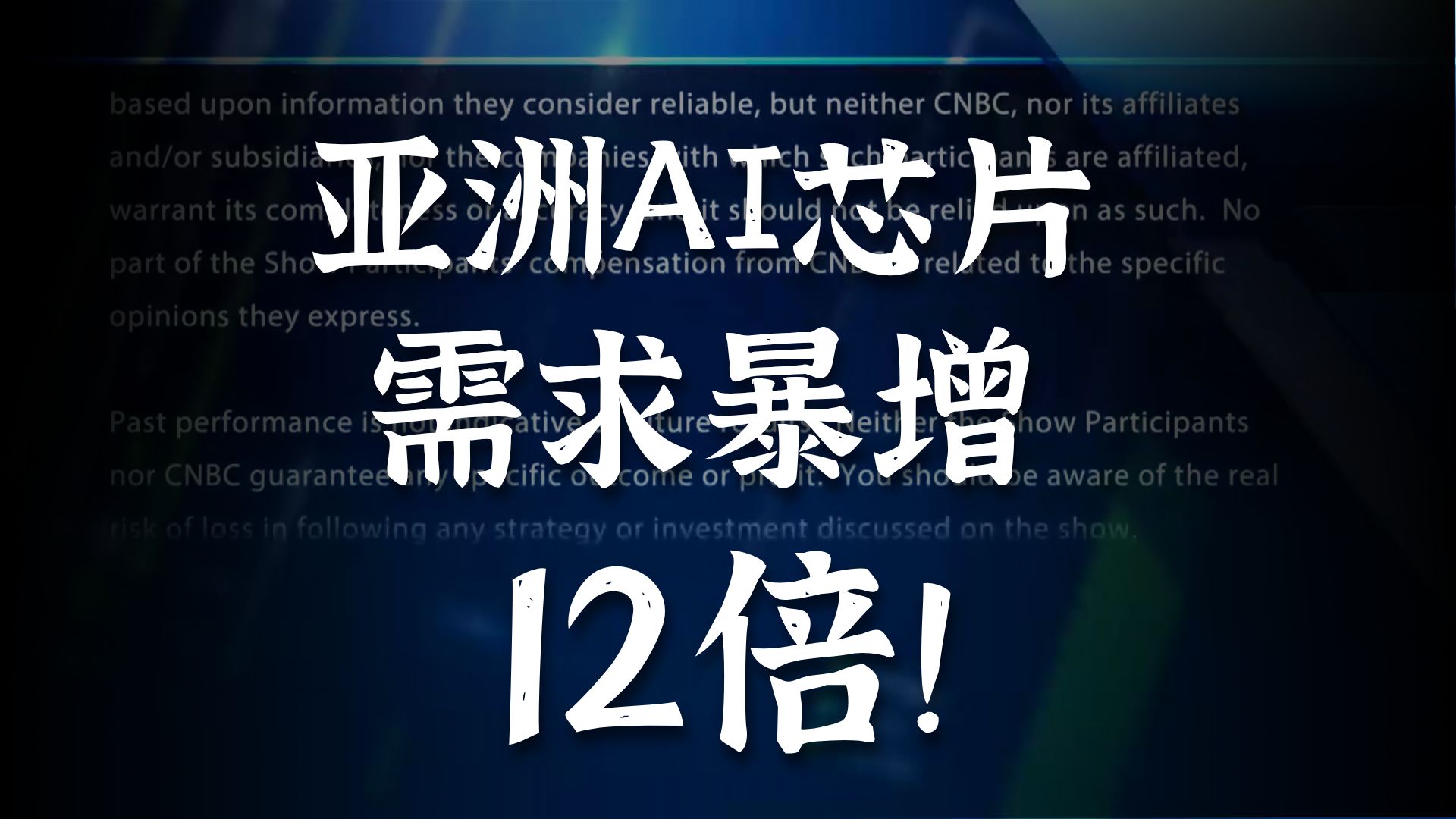 芯片巨头，大涨！